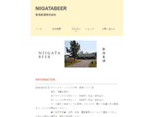 Tablet Screenshot of niigatabeer.jp